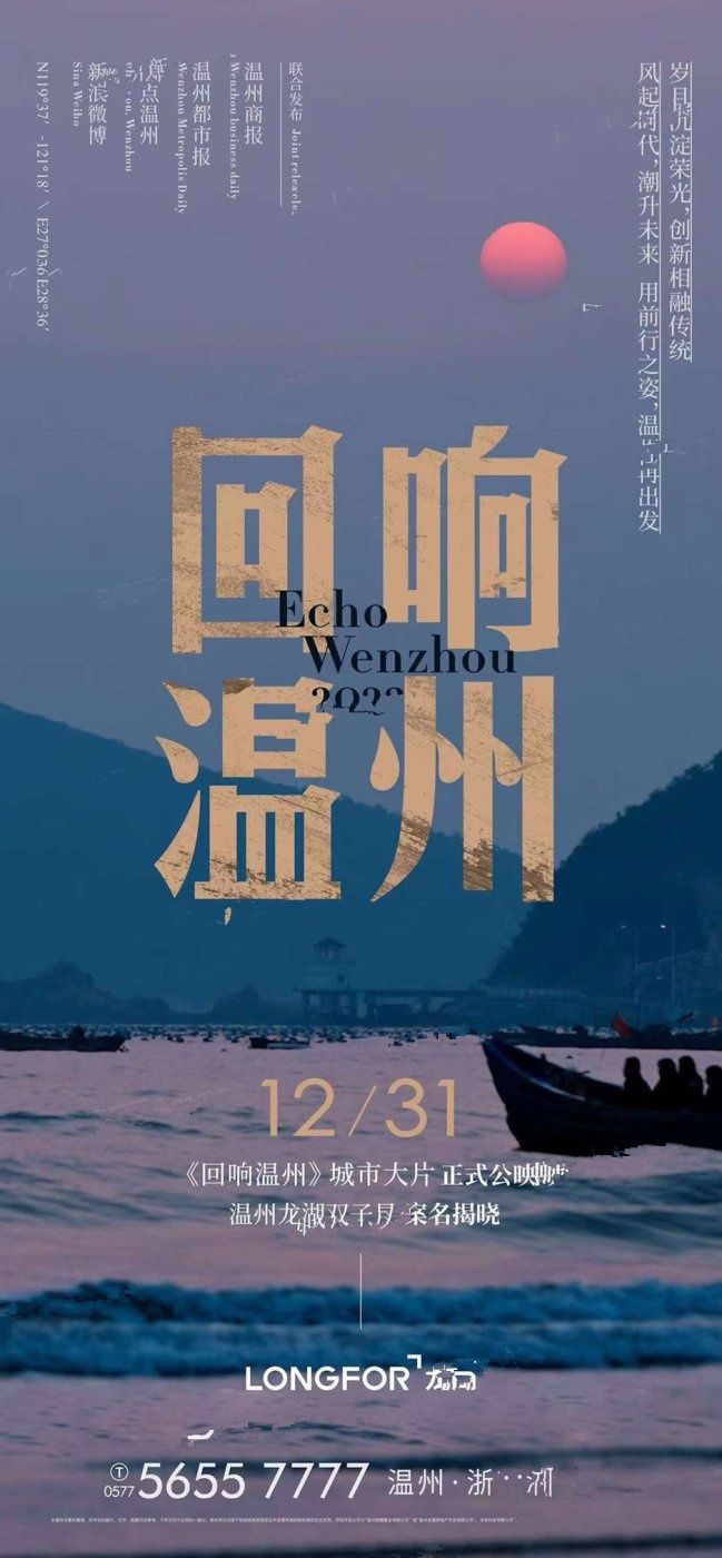 龙湖揽境