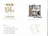 嘉福未来城_3室2厅2卫 建面104平米