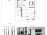 灏基华庭_6室2厅7卫 建面320平米